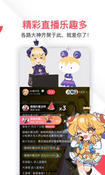 ACFan免费版 - 正版轻量追漫神器 Hero图